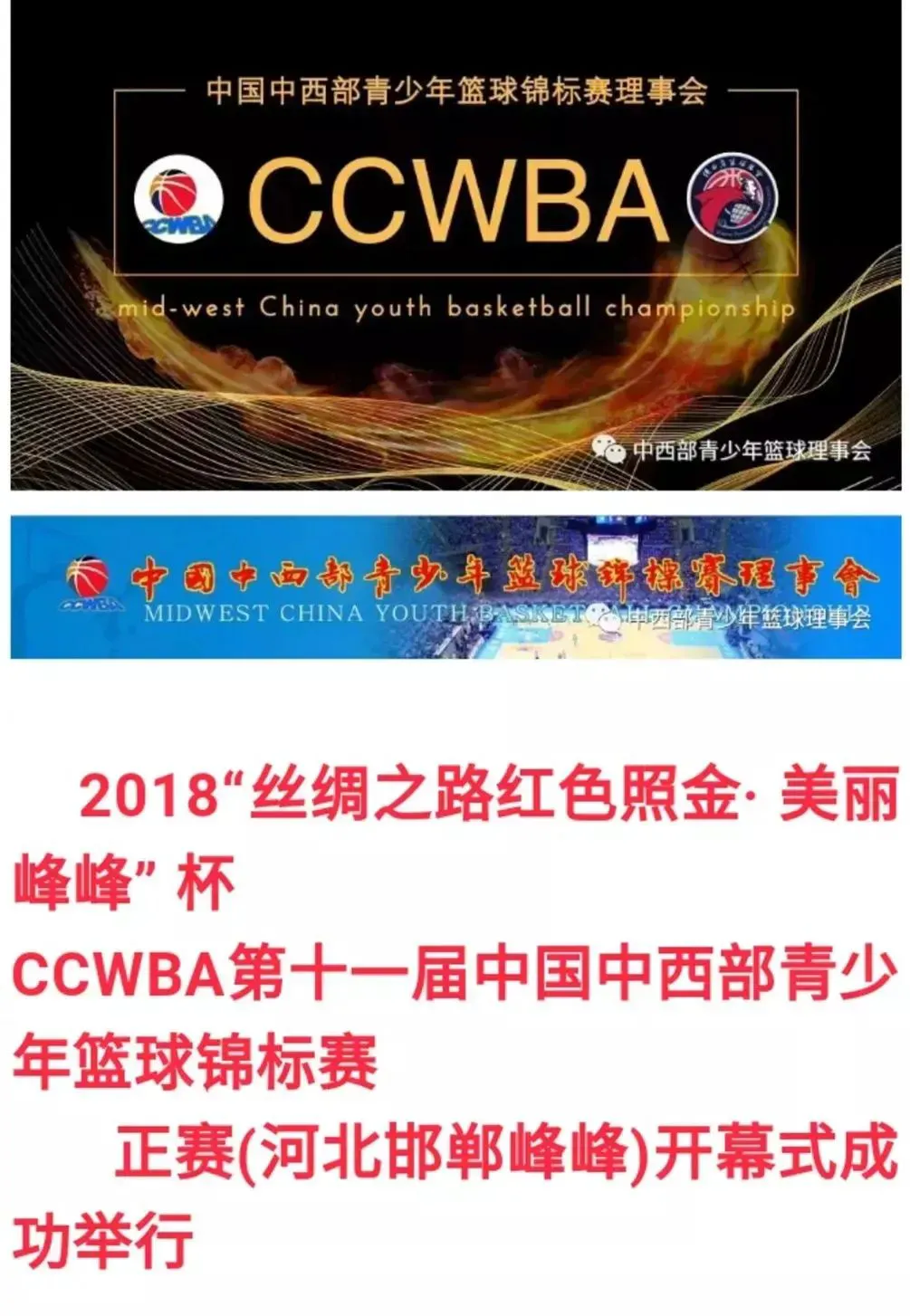 如何制定智能篮球训练计划_2